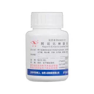 [久联]阿司匹林肠溶片0.3g*100片/瓶