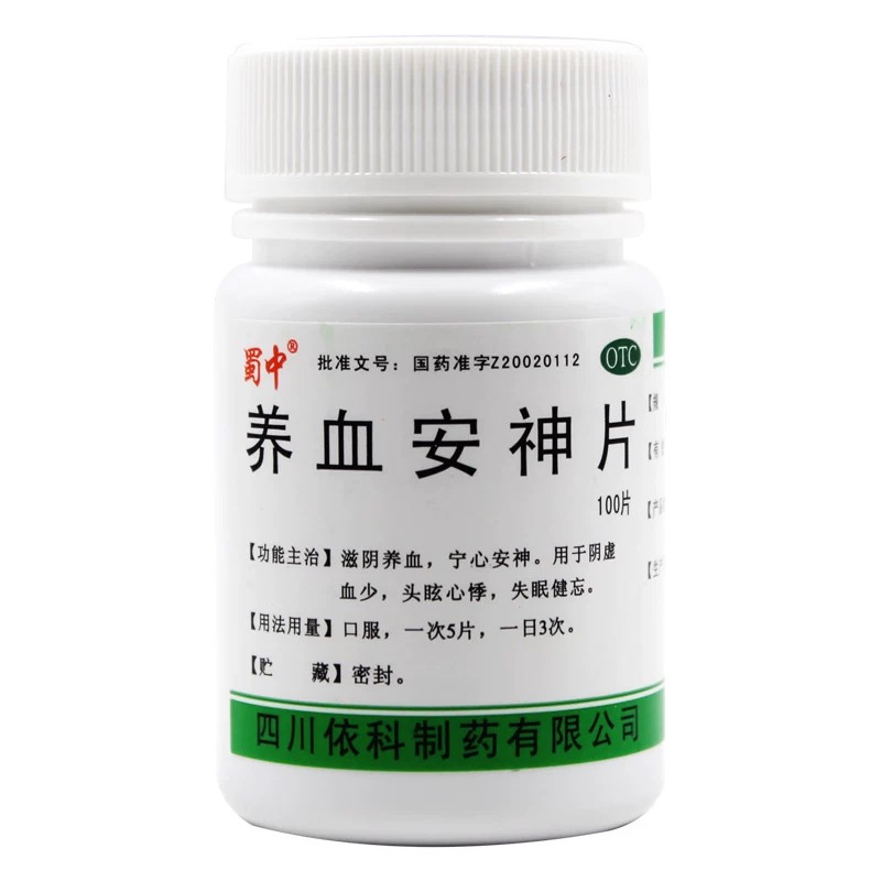 珍苓解郁养血安神定片胶囊改善睡眠差治严重失眠多梦快速入睡中药
