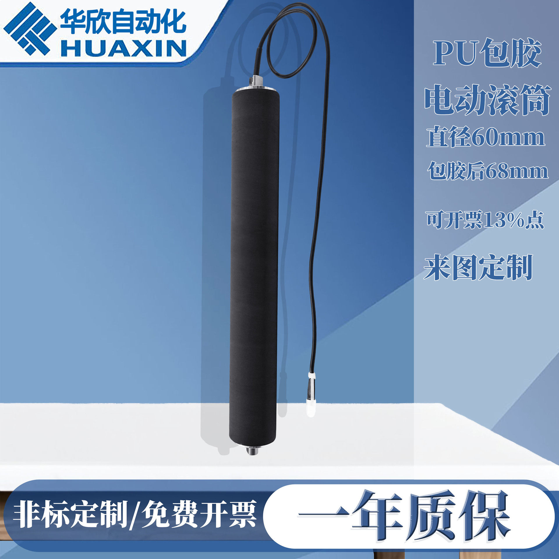 华欣电动滚筒220V聚氨酯包胶辊筒内置电机工业流水输送带动力辊筒图片