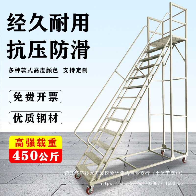 梯子取货台阶梯登高移动平台带轮仓库踏步爬梯登高梯工程进料楼梯图片