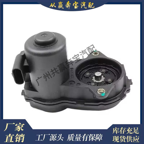 适用奔驰AMG W176 W246后驻车制动执行器电动制动钳1729060200