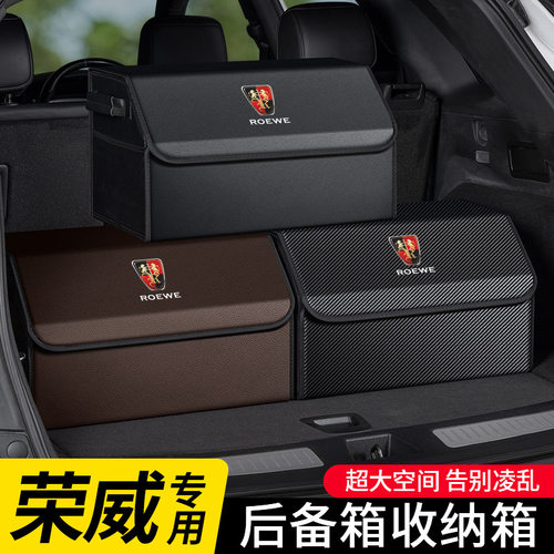 适用于荣威科莱威Ei5/i6/RX3/RX5/RX8汽车后备箱收纳箱尾箱储物箱