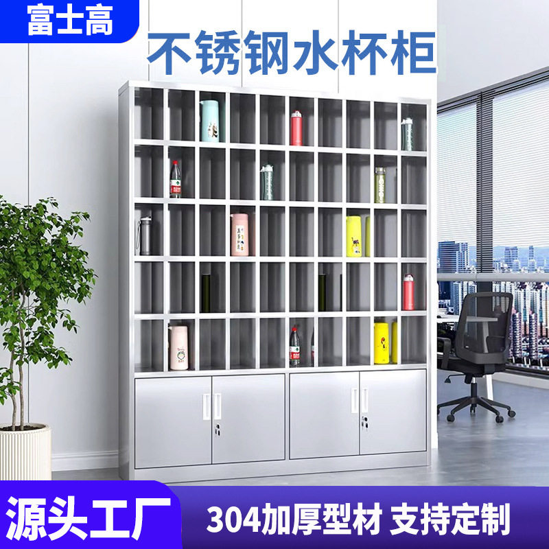 不锈钢员工水杯柜工厂车间茶杯多格存放柜茶水间放置架收纳储物柜图片