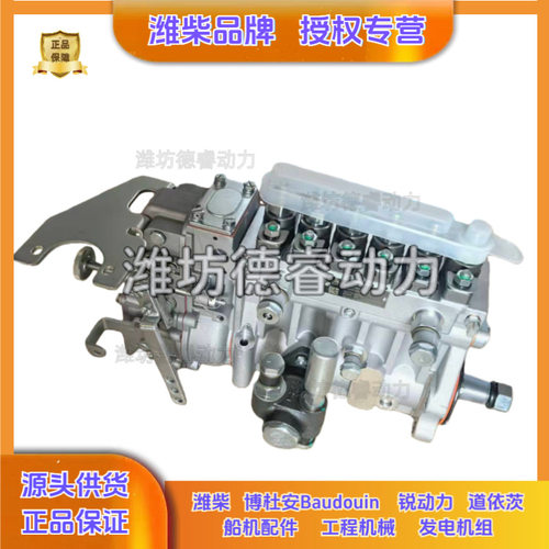 潍柴道依茨226B 柴油发动机燃油泵原厂正品13067688机械喷油泵