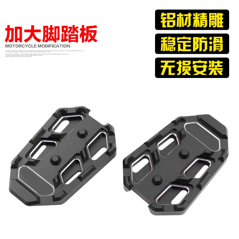 适用于春风150加大脚踏250NK前脚蹬400GT改装配件650NK后脚踏板图片