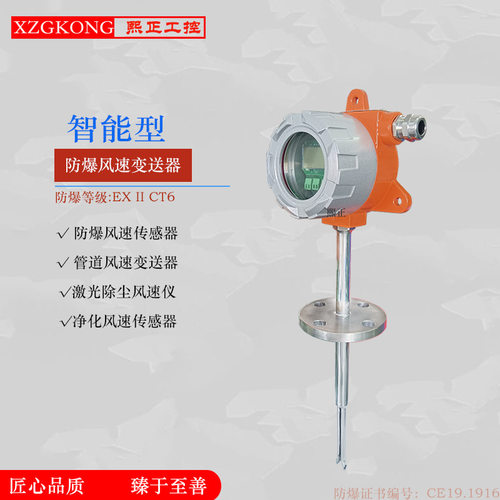 一体式高温防爆型风速变送器皮托管一体式模拟量开关量数字量可选