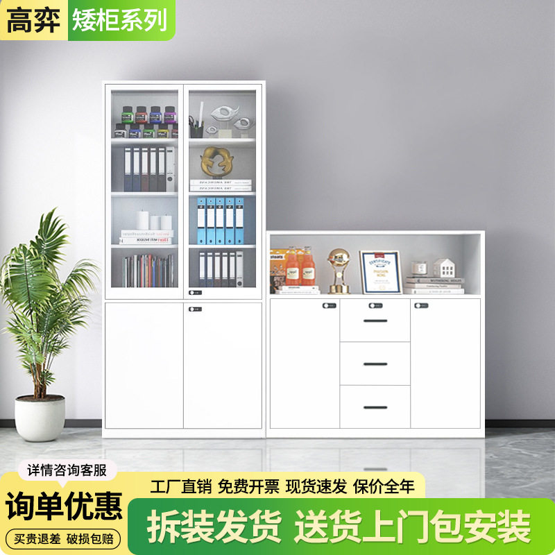 钢制矮柜文件柜办公室隔断柜小型储物柜资料拆装文件收纳铁皮斗柜图片
