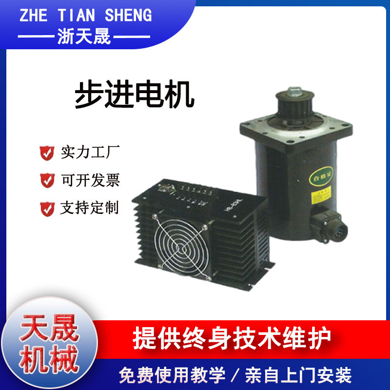 厂家直供打包机吹膜机配件步进电机  保修一年图片