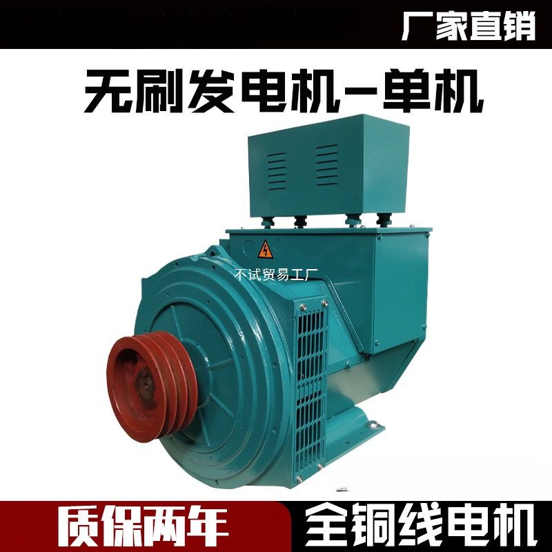 柴油发电机组10/15千瓦20三相380V24 30KW40无刷50单相220V75 100图片