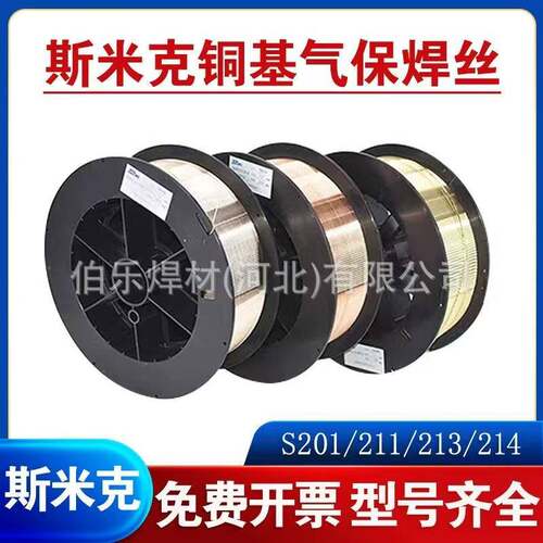斯米克S226 SCu6810A锡黄铜S227 SCu6800 RBCuZn-B铁镍黄铜焊丝