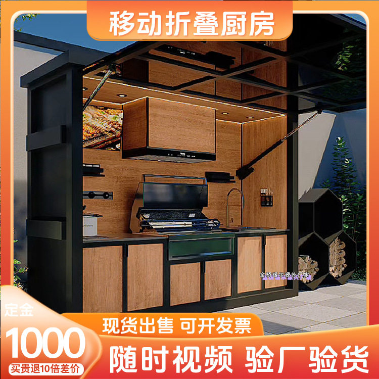 可移动式户外厨房智能化折叠式开放式收纳餐厅创意集装箱迷你房屋图片