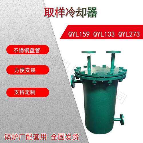 盐城钢铁冶炼高温取样冷却器