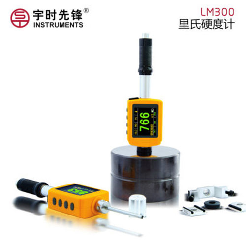 宇时LM330里氏硬度计手持 便携里氏笔式硬度计布洛维肖多功能