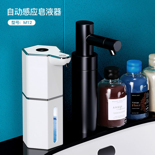 外贸爆品自动感应皂液器M1M8M9M10M10SM12M15M18皂液器