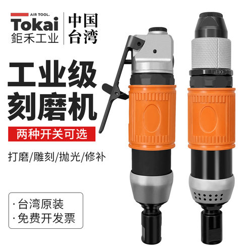 鉅禾1027工业级气动工具打磨刻磨机砂轮抛光机磨光机打磨机气磨机