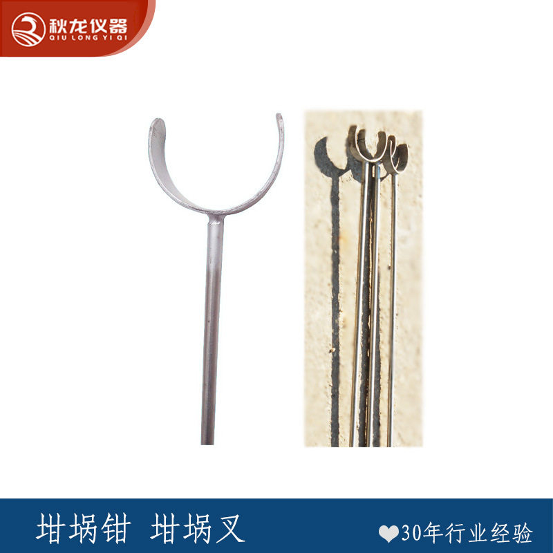 坩埚钳 坩埚叉 火试金用长度1m/1.5m
