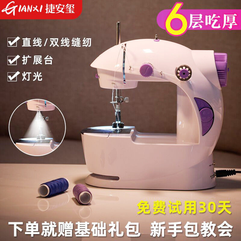 缝纫机家用小型便携全自动针线机电动迷你多功能手持裁缝机补衣服图片