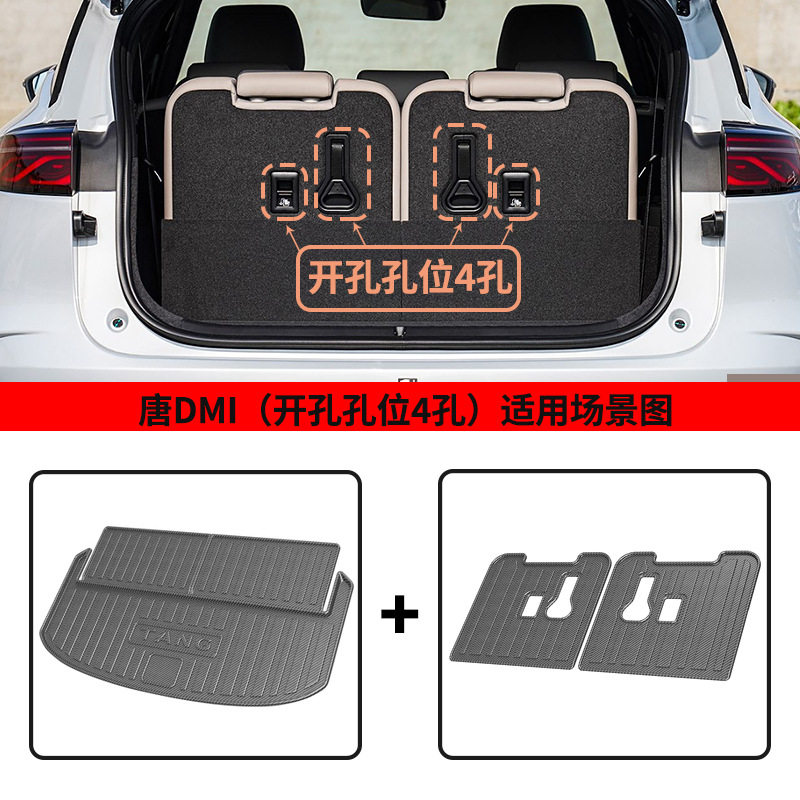 适用比亚迪唐DMI后备箱垫专用其它配件