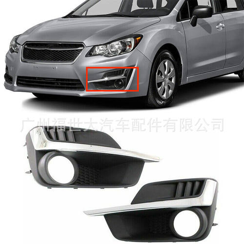 适用于2015 2016 斯巴鲁翼豹Impreza雾灯框57731FJ310 57731FJ300