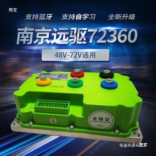 南京远驱控制器72240/260/360/450/530/680小牛九号直上垒德株