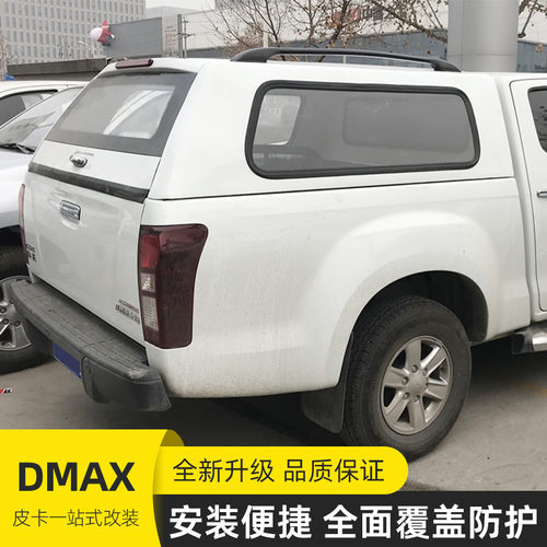 16至20年5ft江西五十铃dmax瑞迈铃拓皮卡车铁平顶四面玻璃后箱盖