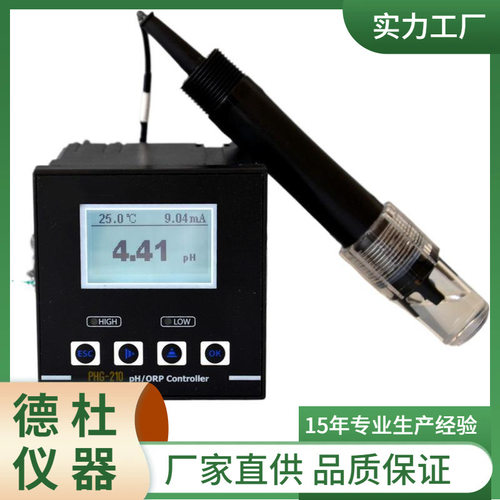 供应DT-210工业pH计  在线PH计