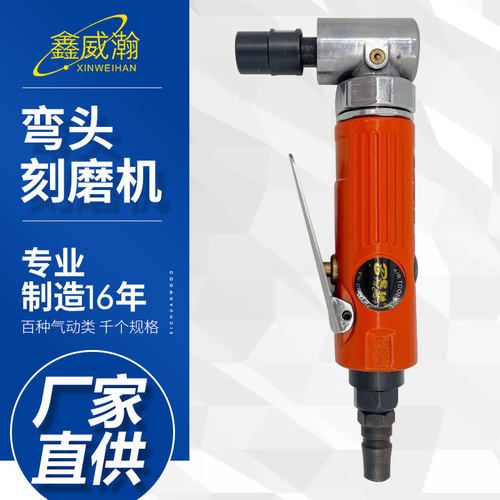 宾驰BC-4123气动90度风磨机刻磨机 弯头打磨砂光抛光补胎机