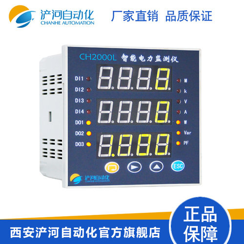 三相多功能电力仪表/CH2000LF三相电流表/三相数显表/电流表