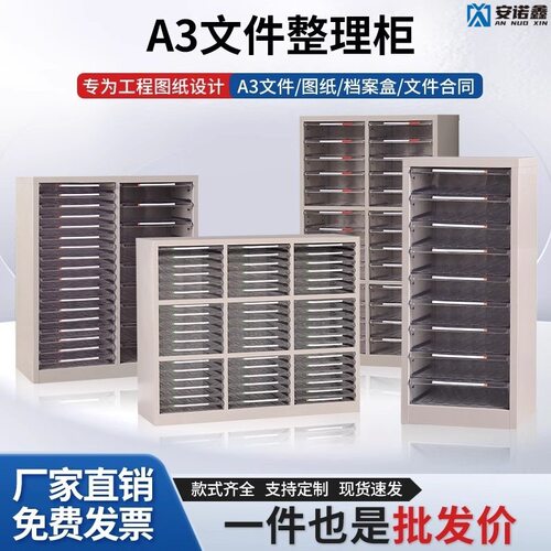 A3文件柜抽屉式底图柜工程图纸资料档案收纳整理柜多层资料效率柜