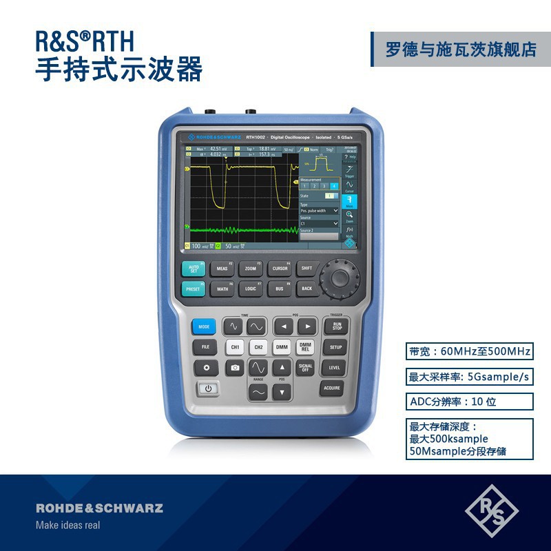 罗德与施瓦茨RS RTH1004手持式示波器 4通道500M带宽5G采样率工业图片