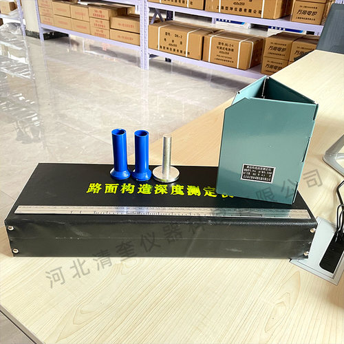 路面构造深度尺 手动铺砂仪深度测定量砂测平仪  PS-1手动铺砂仪