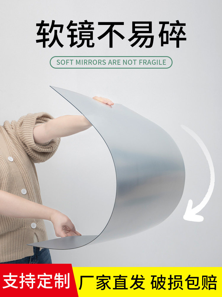 批发镜子全身穿衣镜落地镜家用亚克力高清挂门试衣软镜子壁挂贴墙图片