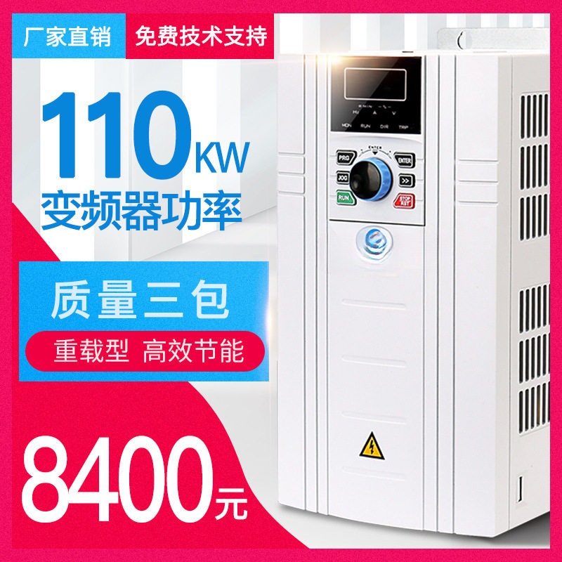 变频器 110KW 三相380V重载通用矢量型 132KW风机水泵型 配电柜图片
