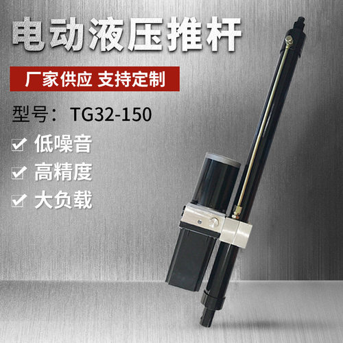 供应双作用TG32-150电动液压升降机微型液压单元推拉杆专业制动器