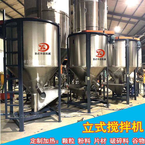 东莞PE料拌桶3000L容量立式搅拌机破碎料再生料热风干燥搅拌锅