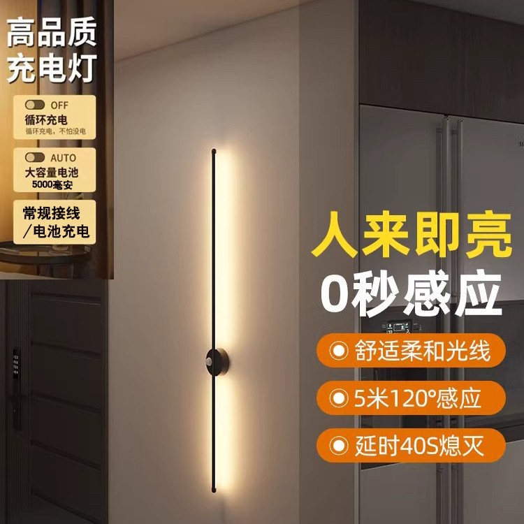 感应壁灯充电人体感应免接线楼梯玄关灯入户格栅灯过道走廊免打孔图片