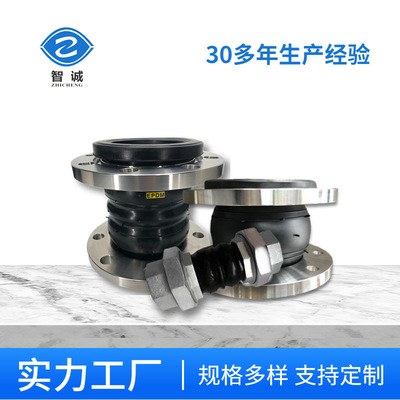 304不锈钢橡胶软接头 可曲挠防拉脱型橡胶软连接 柔性接头 智诚