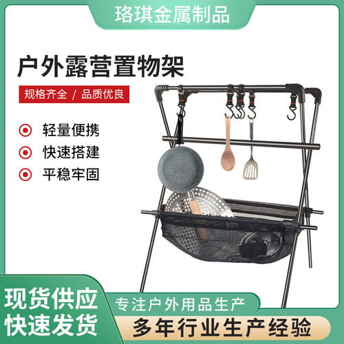 户外折叠大容量收纳架式置物架四
