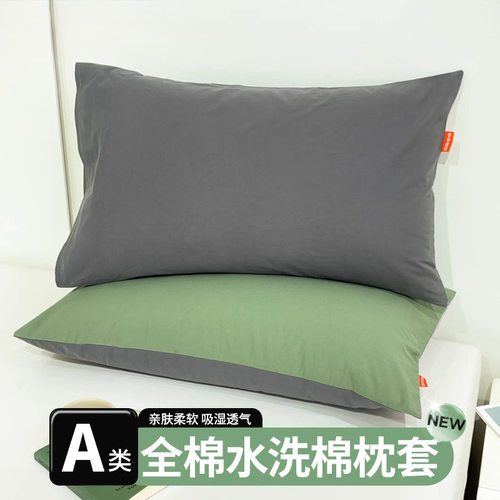 纯色纯棉枕套48x74cm一对装适配