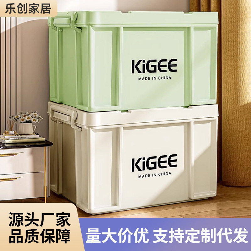 塑料收纳箱加大款衣服被褥整理箱卧室客厅零食饮料加厚储物收纳盒
