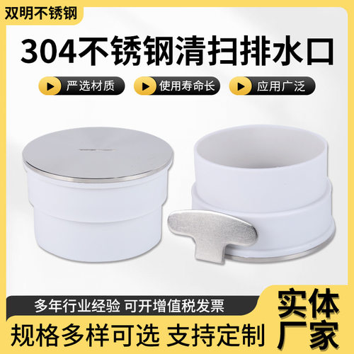 pvc304不锈钢圆清扫排水口检修口扫除口PVC下水口排水管缝隙式
