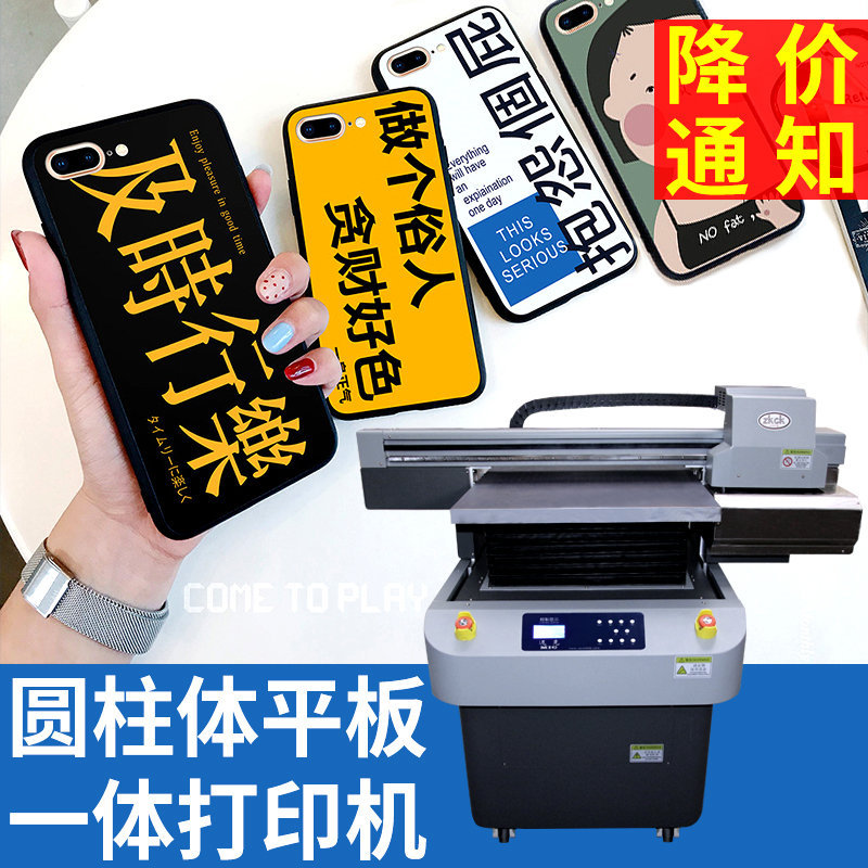 广告pvc亚克力uv平板打印机金属标识标铭牌创业生产设备机器图片