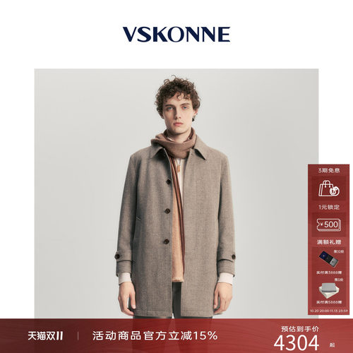 VSKONNE男士两穿直筒中长款大衣