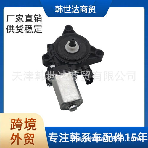 82460F8000适用于现代起亚汽车配件车窗升降电机右前82460F800