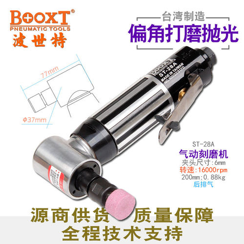 台湾BOOXT直供 ST-28A弯头90度刻磨机气动风打磨内孔强力 耐用M6