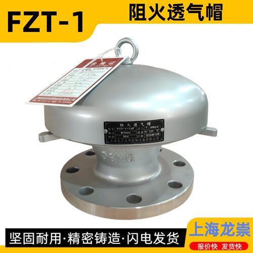TQM-B阻火透气帽 不锈钢防雨通气帽 管端防爆阻火透气阀