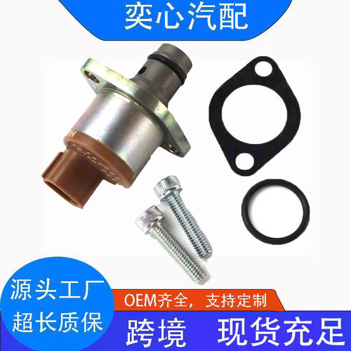 跨境电商柴油配件燃油泵SCV阀04226-0L030电喷燃油计量单元现