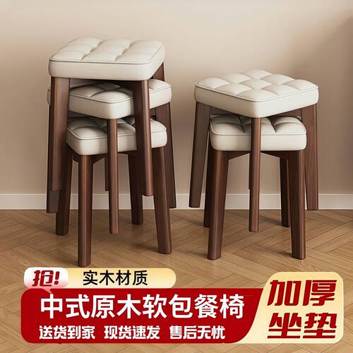 家用实木方凳子可叠放餐桌凳客厅软包餐椅板凳卧室简约梳妆凳甄选