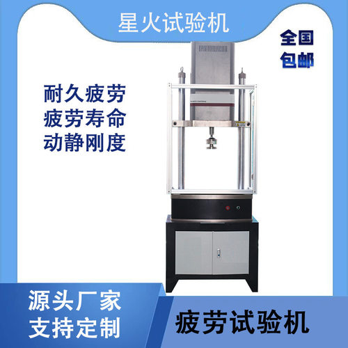 金属软管往复疲劳试验机  波纹管动刚度实验机  软管耐久测试机