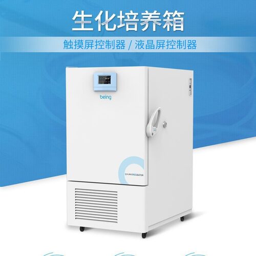 being贝茵-10~80℃低温培养箱/生化培养箱/BC-120/120L